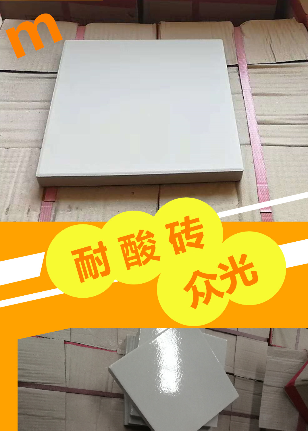 午后的陽光悠悠灑灑我卻無暇去品味眾光瓷業(yè)的大院里片繁忙，需要耐酸磚，盲道磚的客戶電話一個接一個的打進來